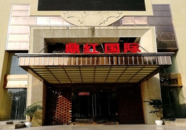 海曙商务KTV真空哪家最开放-鼎红国际KTV消费价格玩乐点评