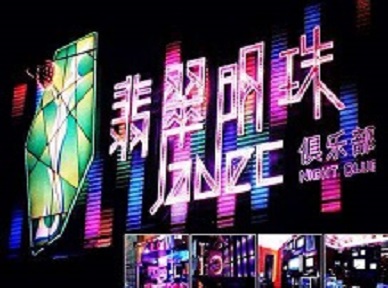 海曙哪里荤的KTV陪酒女漂亮多-翡翠明珠KTV好玩会所体验